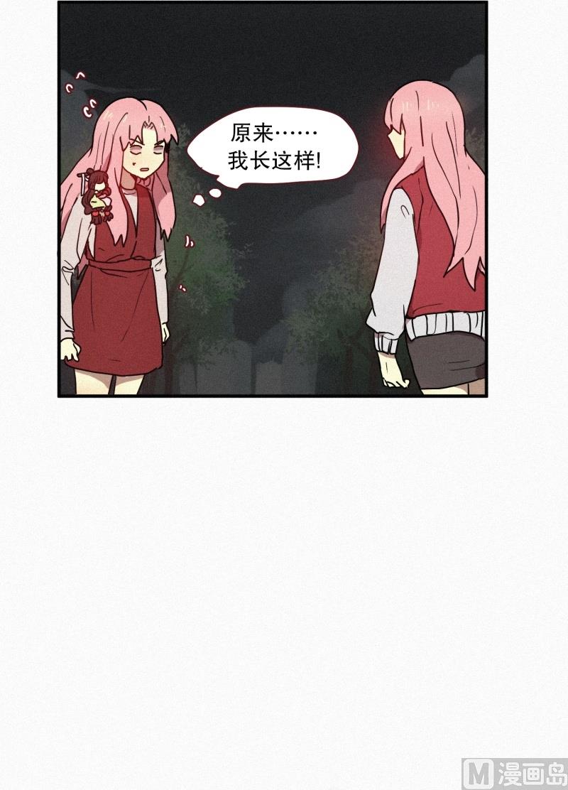 《田螺姑娘》41.安慰 第5页