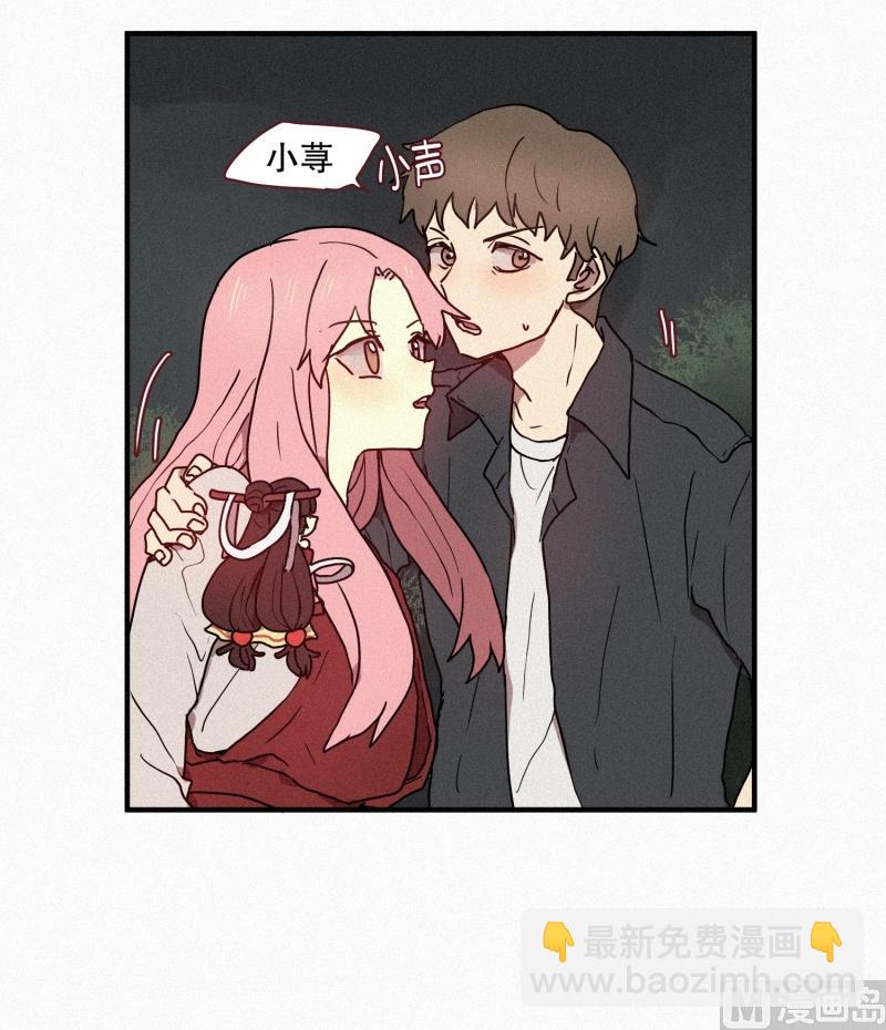 《田螺姑娘》41.安慰 第7页