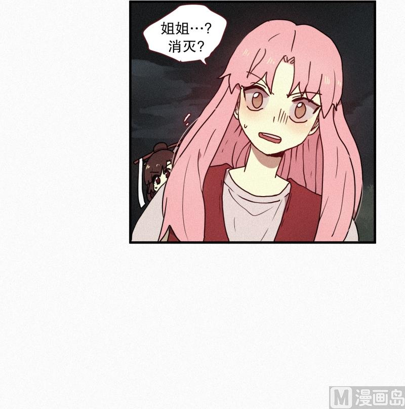《田螺姑娘》43.多管闲事 第11页