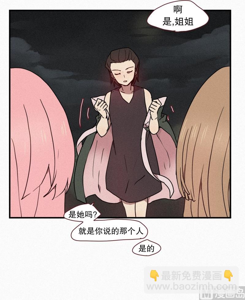 《田螺姑娘》43.多管闲事 第16页