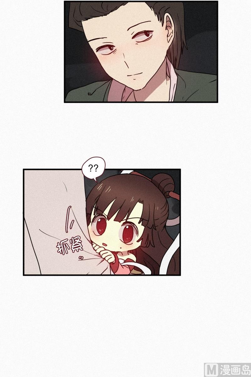 《田螺姑娘》43.多管闲事 第17页
