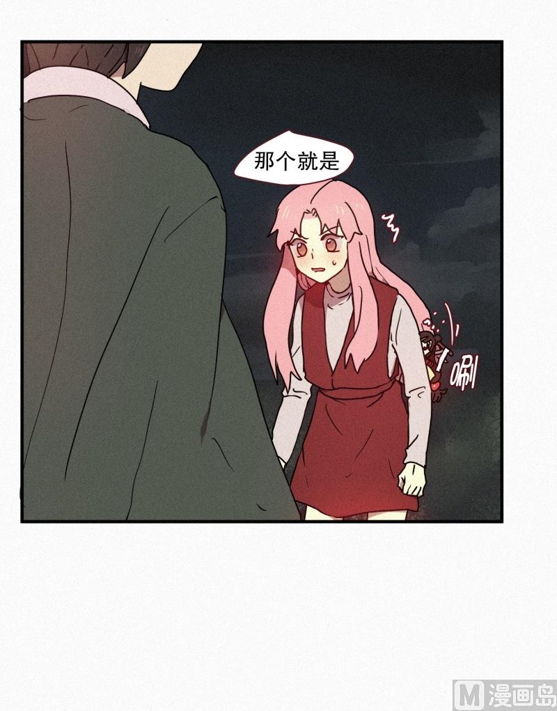 《田螺姑娘》43.多管闲事 第18页
