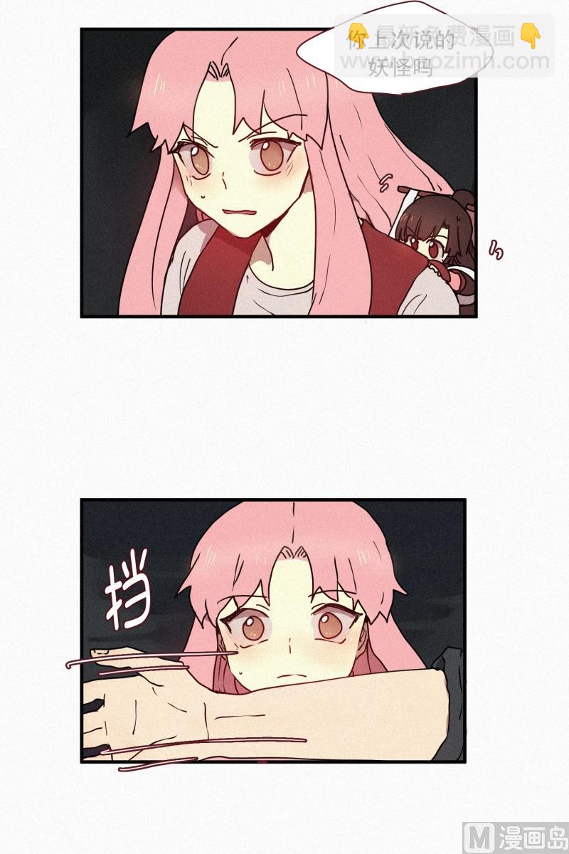 《田螺姑娘》43.多管闲事 第19页