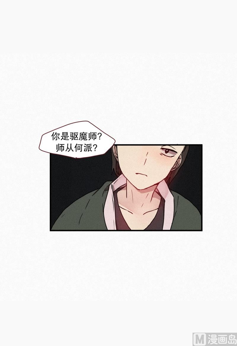 《田螺姑娘》43.多管闲事 第21页