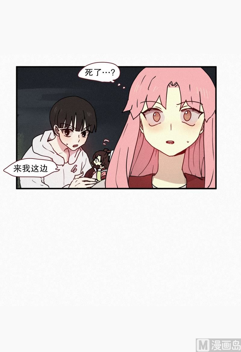 《田螺姑娘》43.多管闲事 第23页