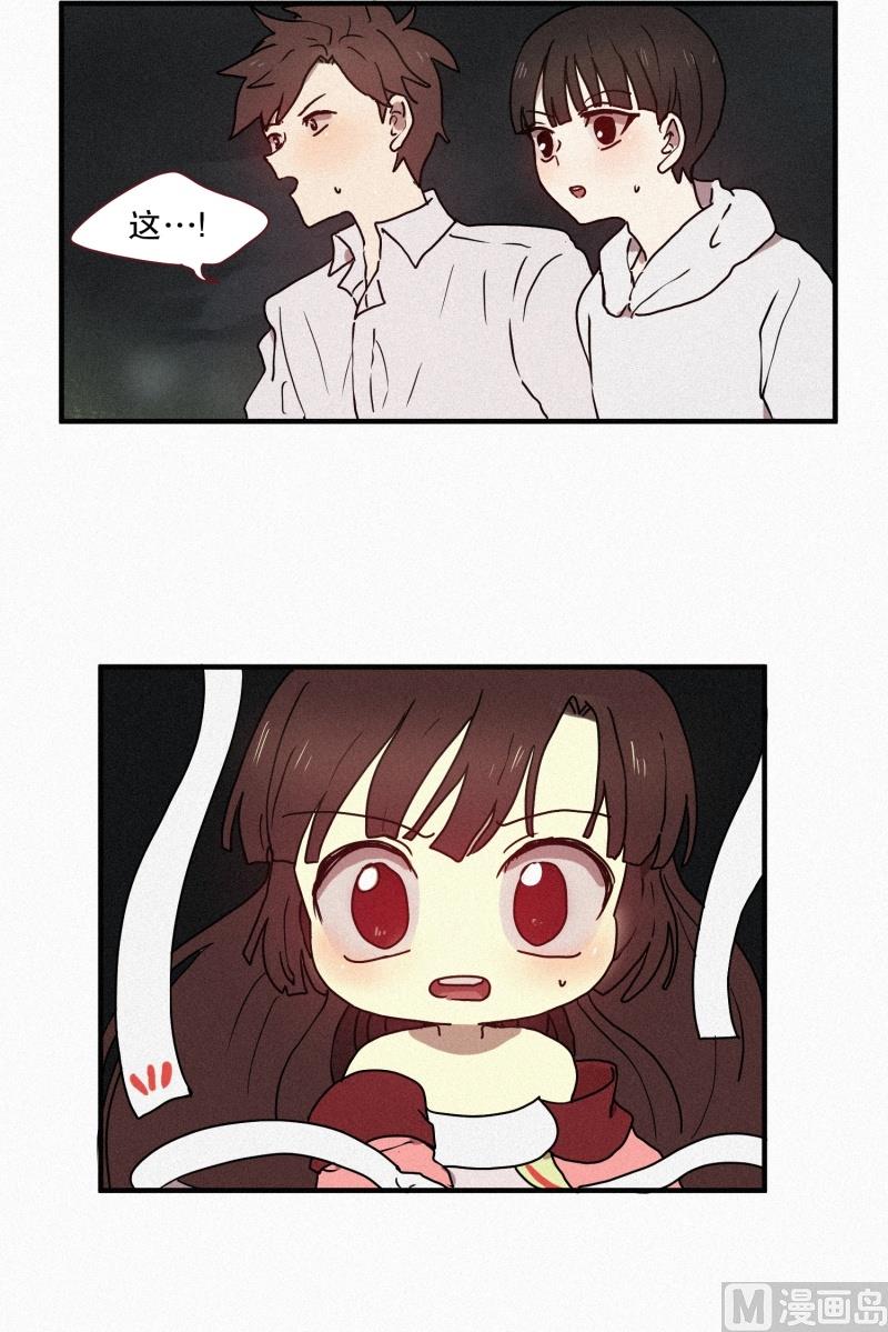 《田螺姑娘》43.多管闲事 第4页