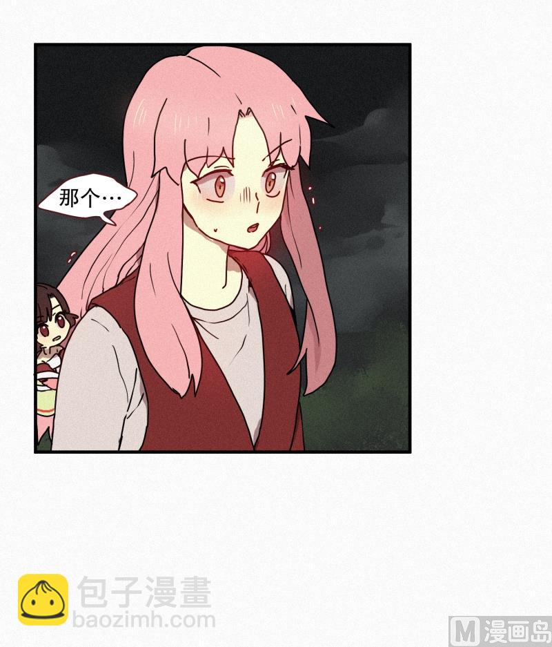 《田螺姑娘》43.多管闲事 第7页
