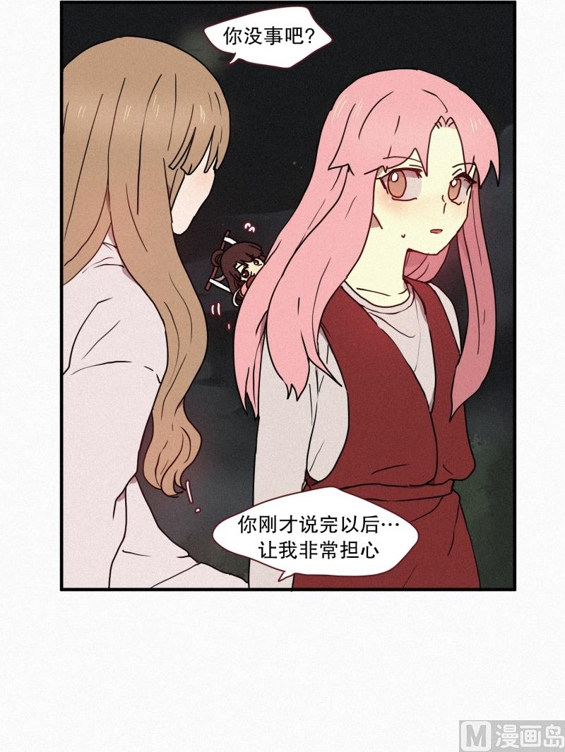《田螺姑娘》43.多管闲事 第9页