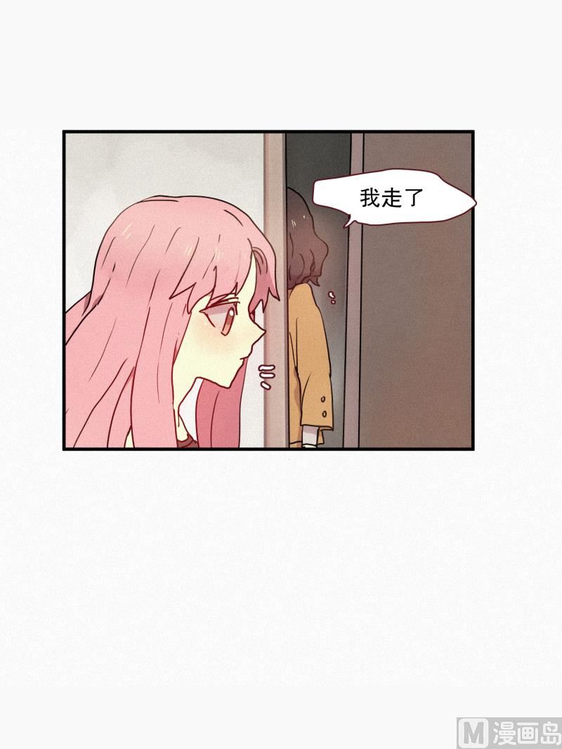 《田螺姑娘》47.妹妹 第10页