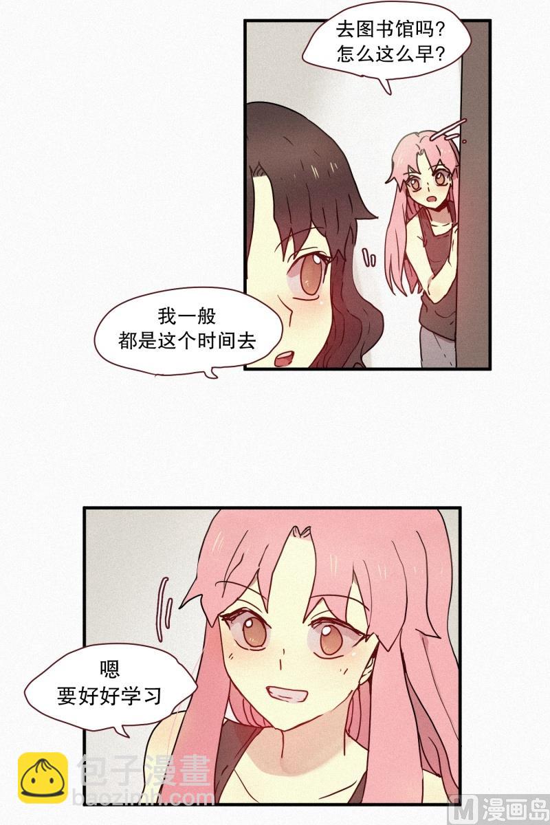 《田螺姑娘》47.妹妹 第11页
