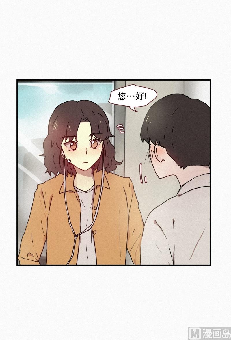 《田螺姑娘》47.妹妹 第15页