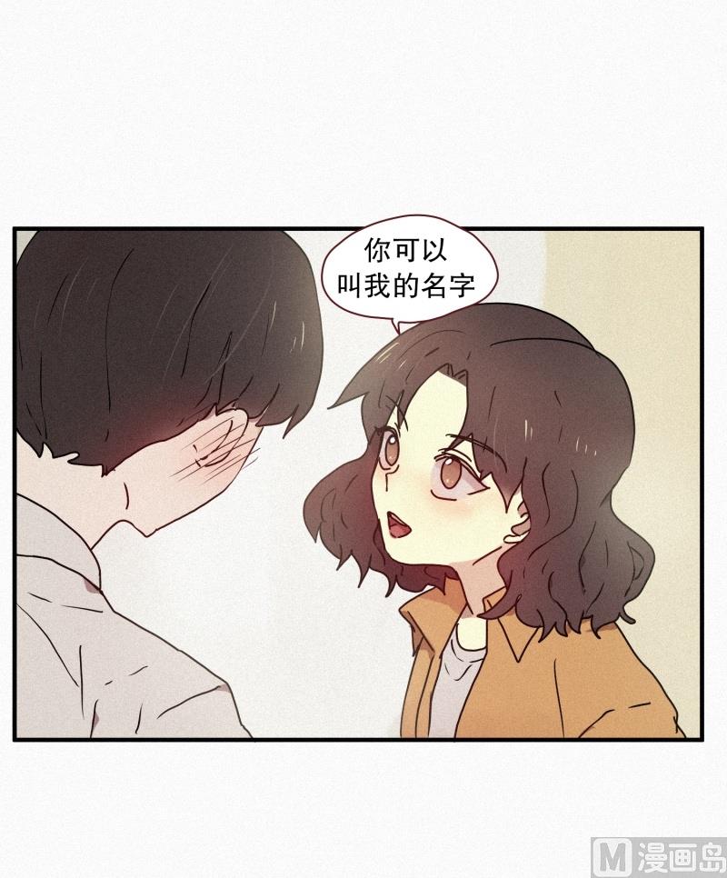 《田螺姑娘》47.妹妹 第17页