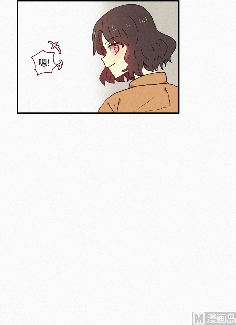 《田螺姑娘》47.妹妹 第19页