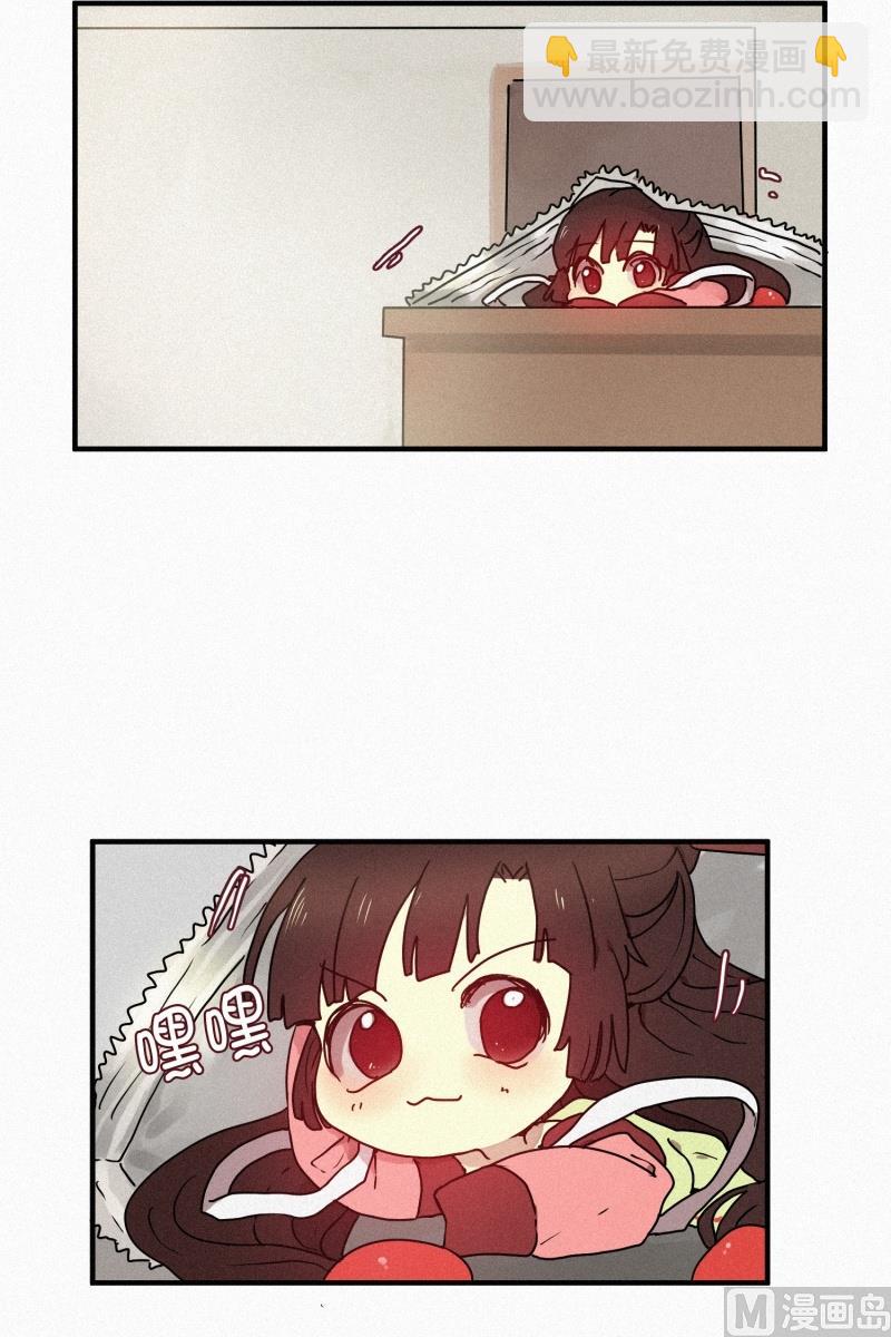 《田螺姑娘》47.妹妹 第7页