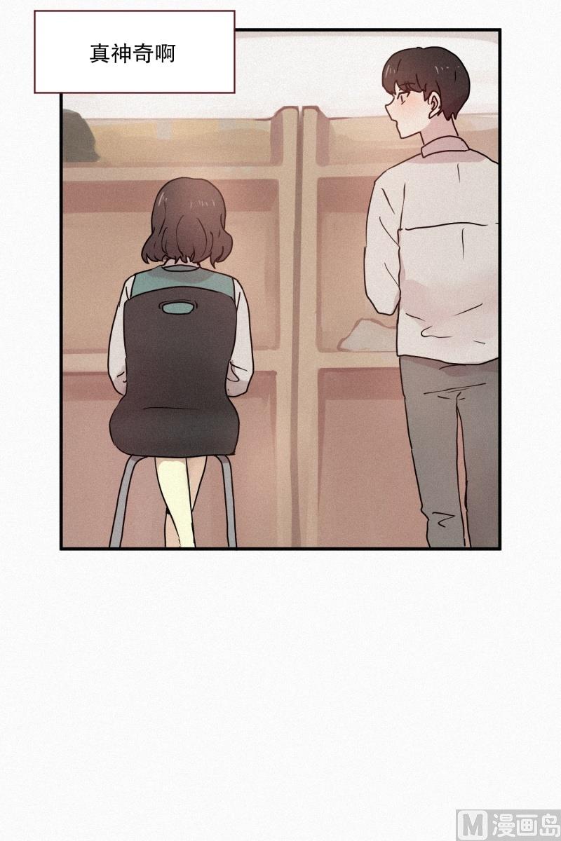 《田螺姑娘》45.回家 第10页