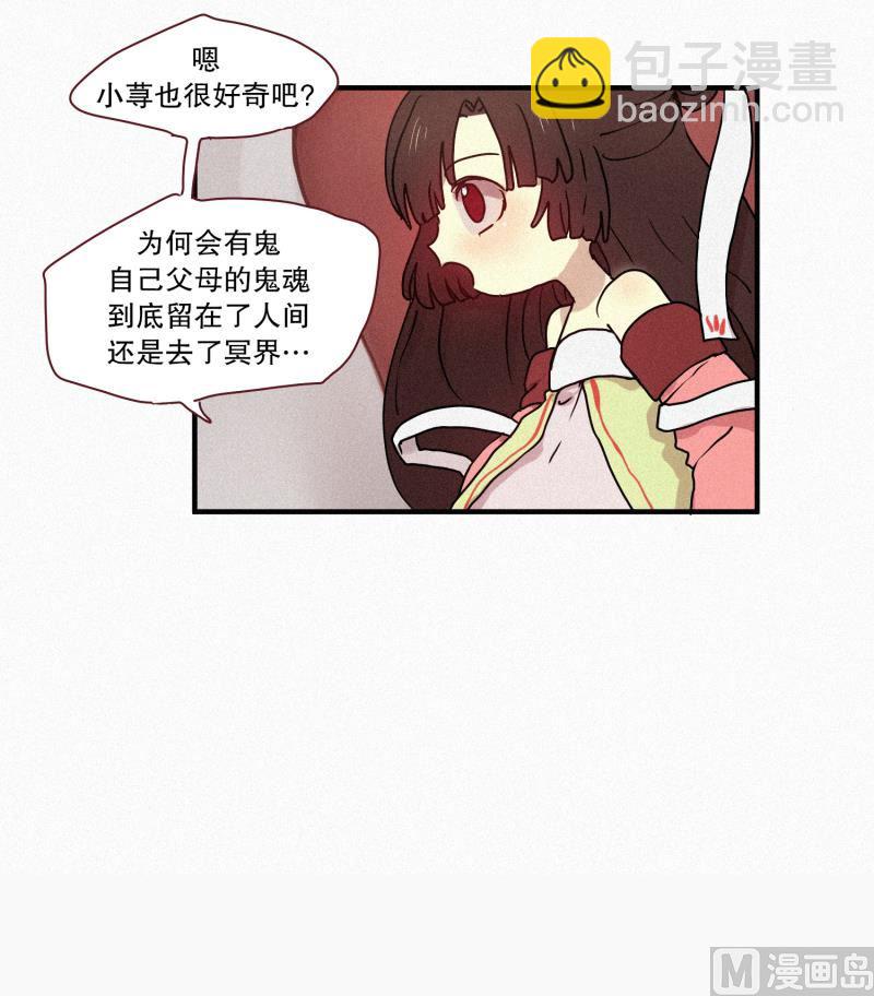 《田螺姑娘》45.回家 第13页