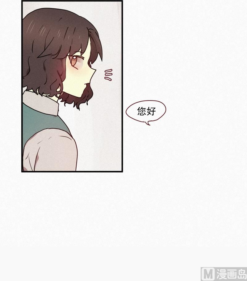 《田螺姑娘》45.回家 第16页