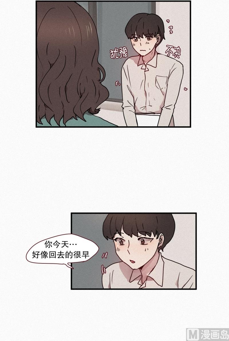 《田螺姑娘》45.回家 第17页