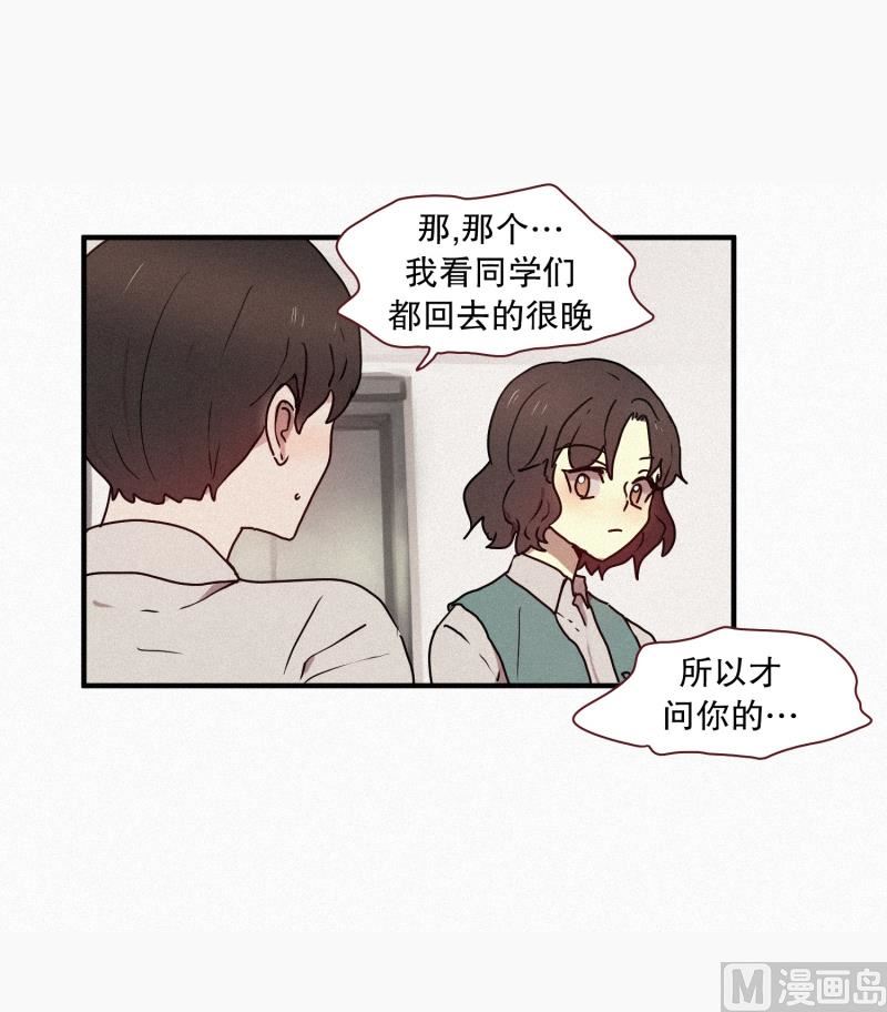 《田螺姑娘》45.回家 第18页