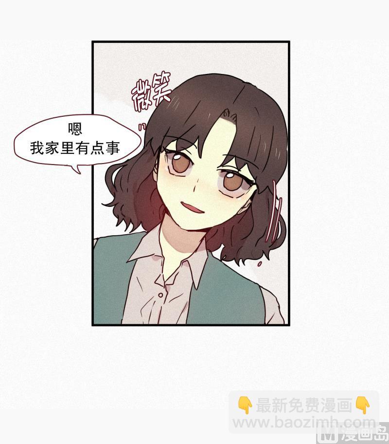 《田螺姑娘》45.回家 第19页