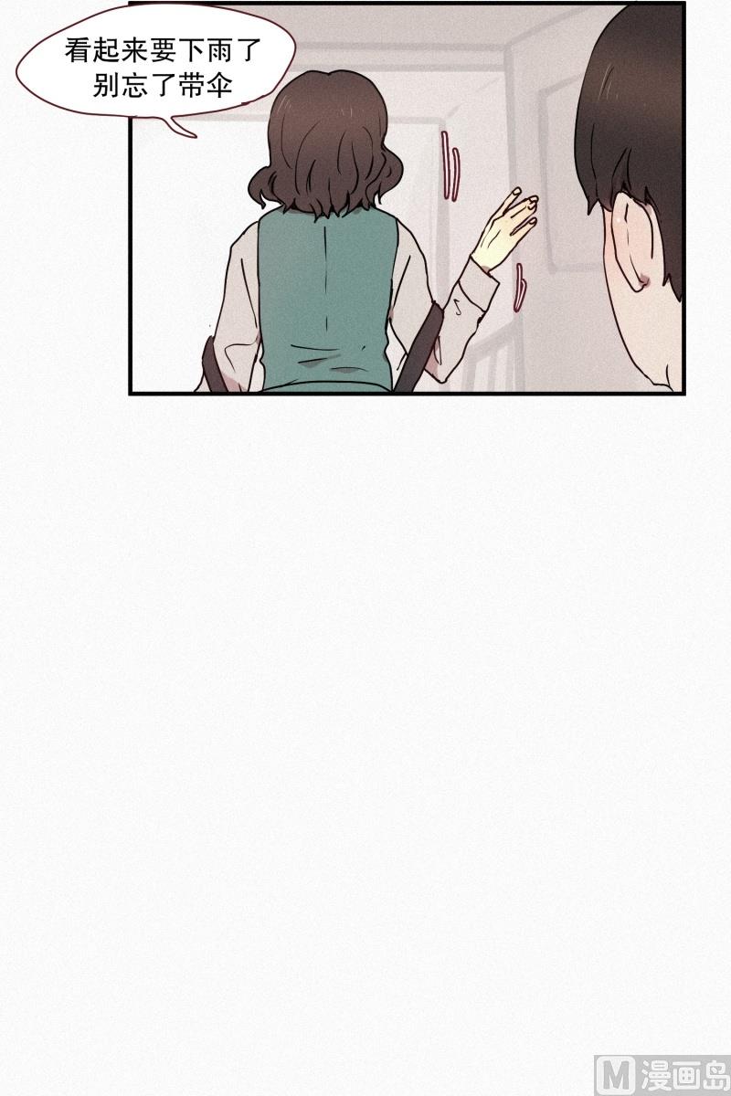 《田螺姑娘》45.回家 第21页