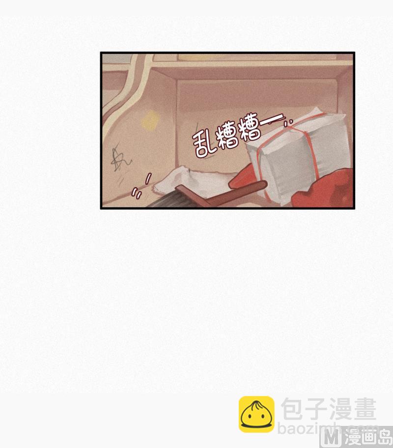 《田螺姑娘》45.回家 第5页
