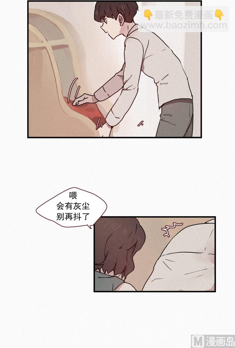 《田螺姑娘》45.回家 第6页