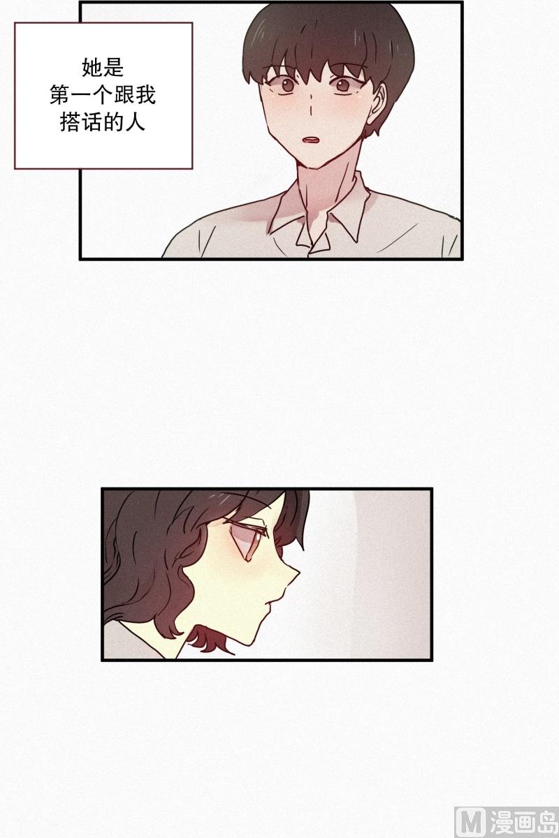 《田螺姑娘》45.回家 第9页