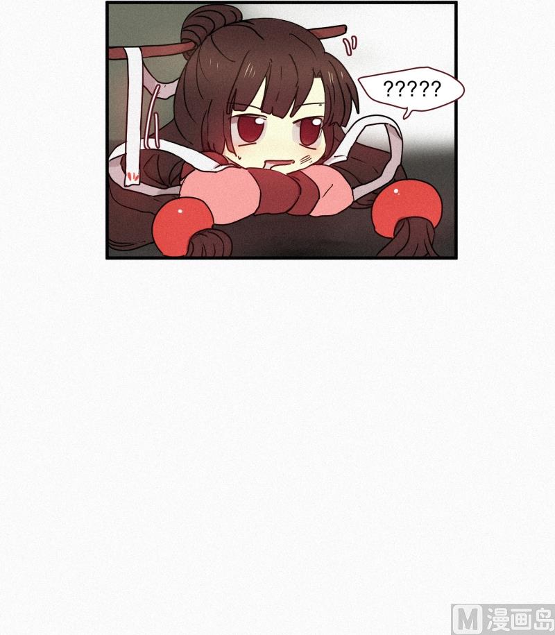 《田螺姑娘》46.雨 第10页