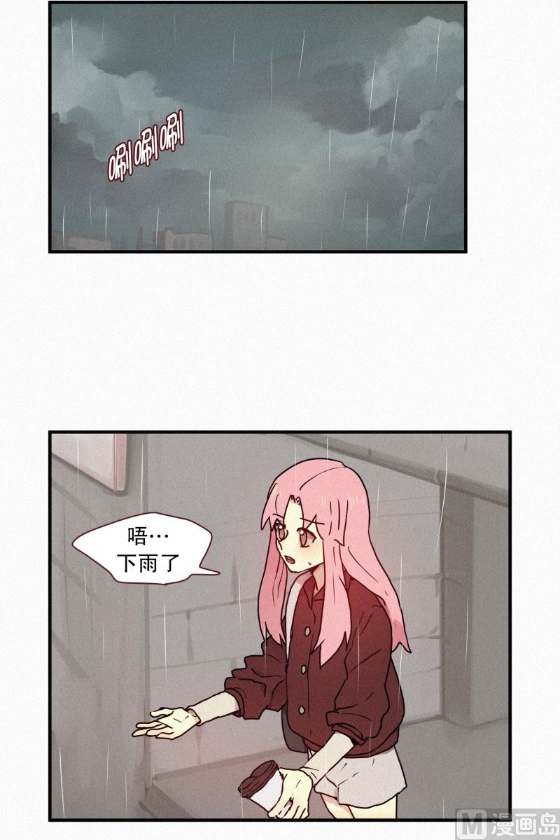 《田螺姑娘》46.雨 第11页
