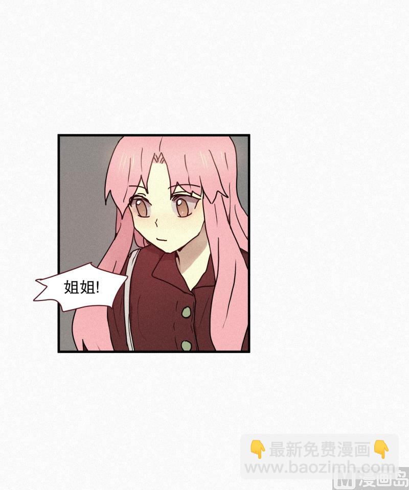 《田螺姑娘》46.雨 第12页