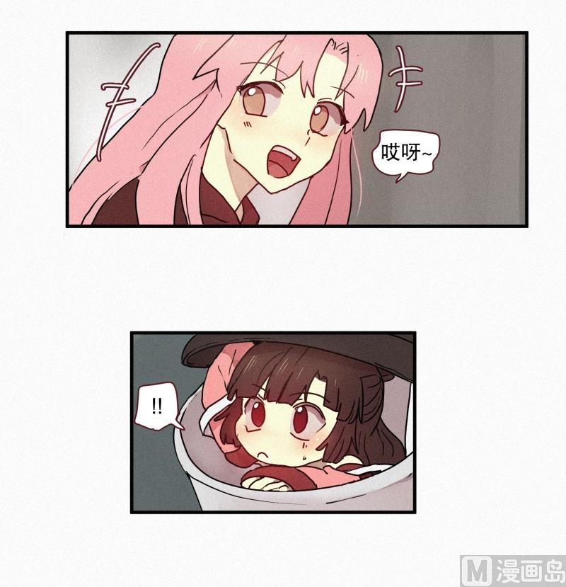 《田螺姑娘》46.雨 第14页