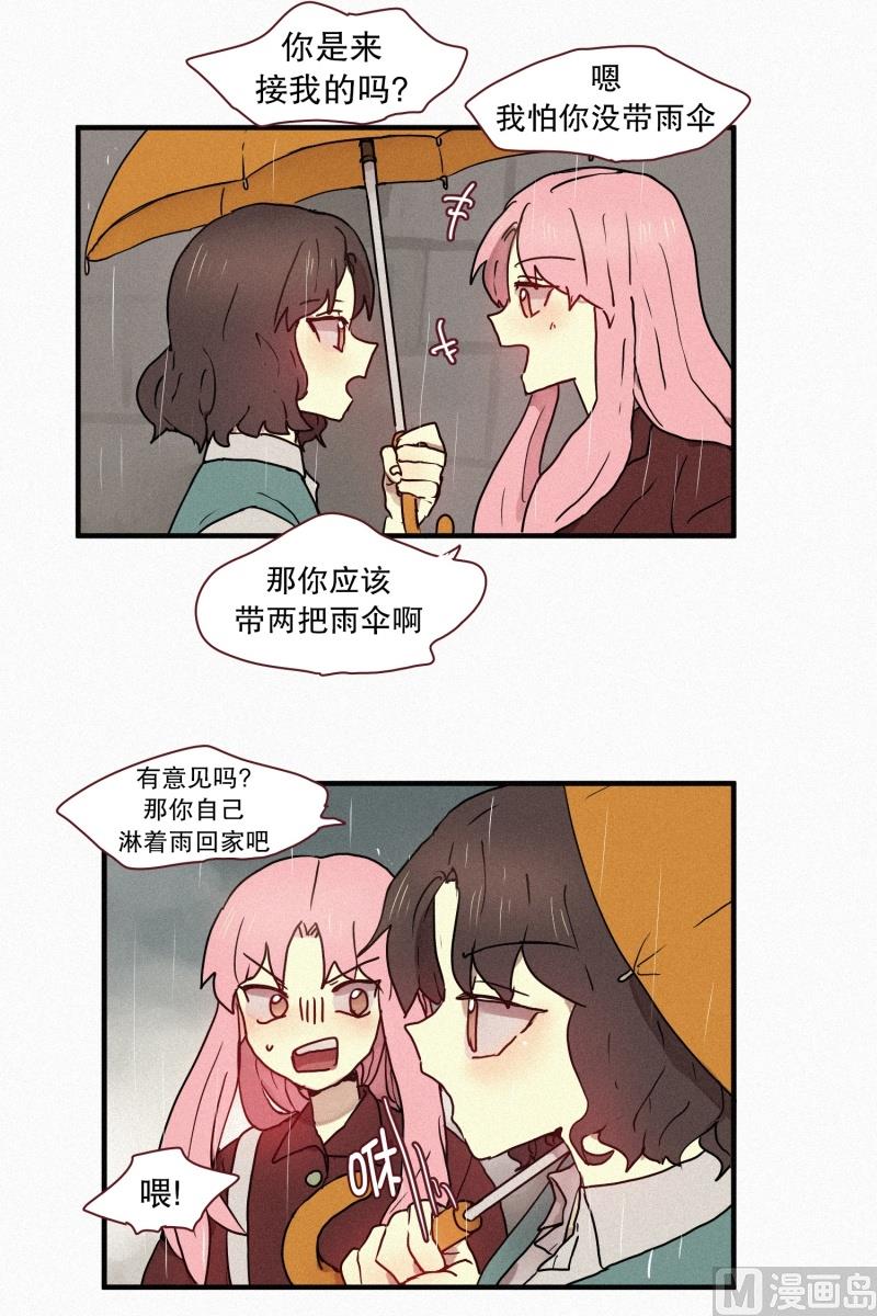 《田螺姑娘》46.雨 第15页
