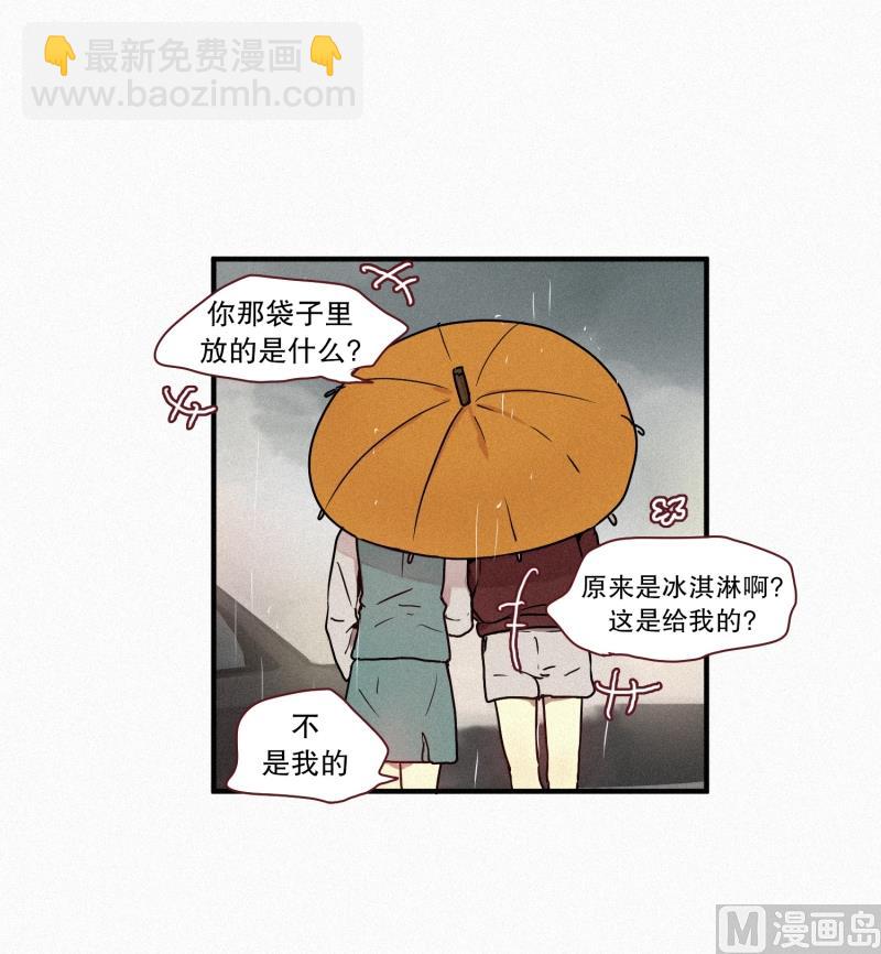 《田螺姑娘》46.雨 第16页