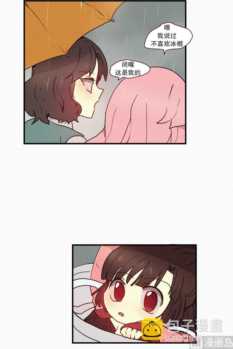 《田螺姑娘》46.雨 第17页