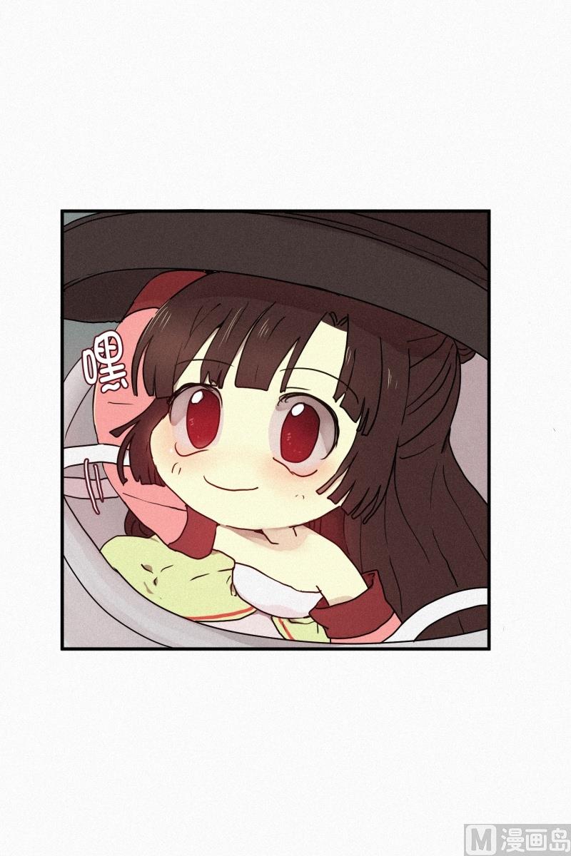 《田螺姑娘》46.雨 第18页