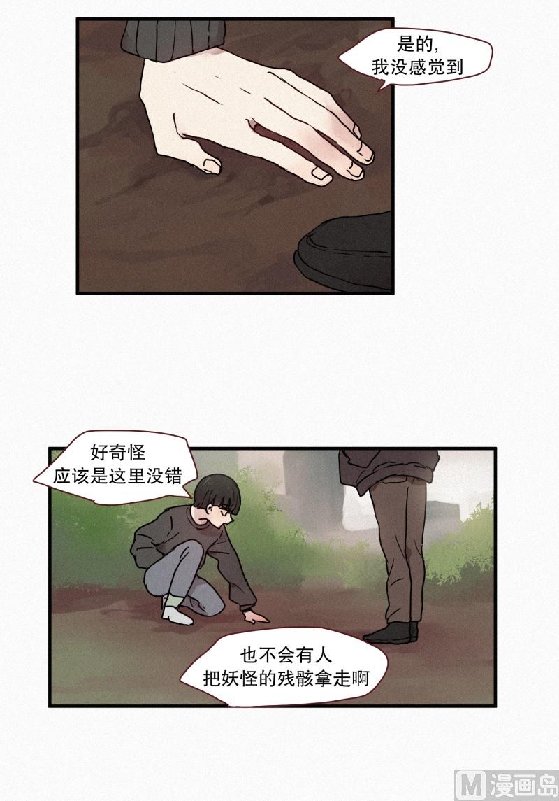 《田螺姑娘》46.雨 第1页