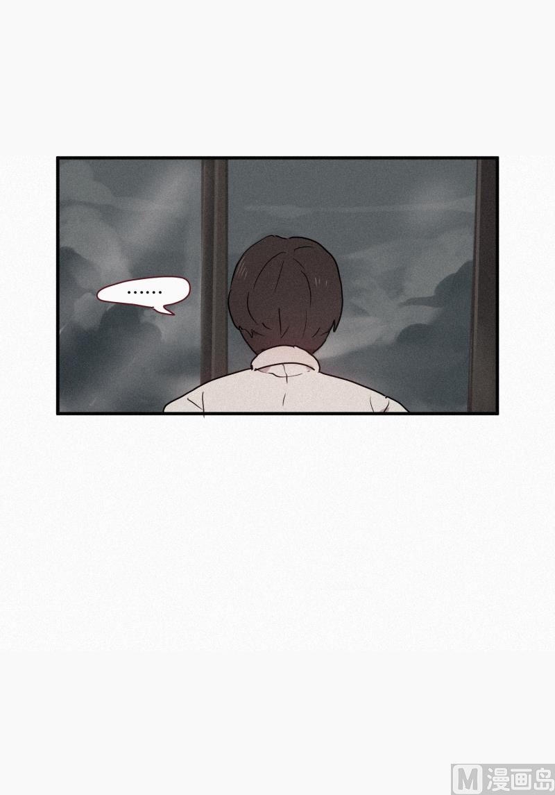 《田螺姑娘》46.雨 第20页