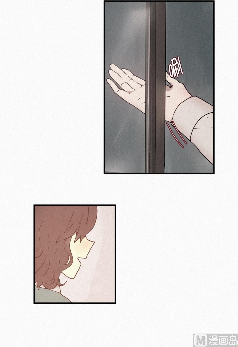 《田螺姑娘》46.雨 第21页