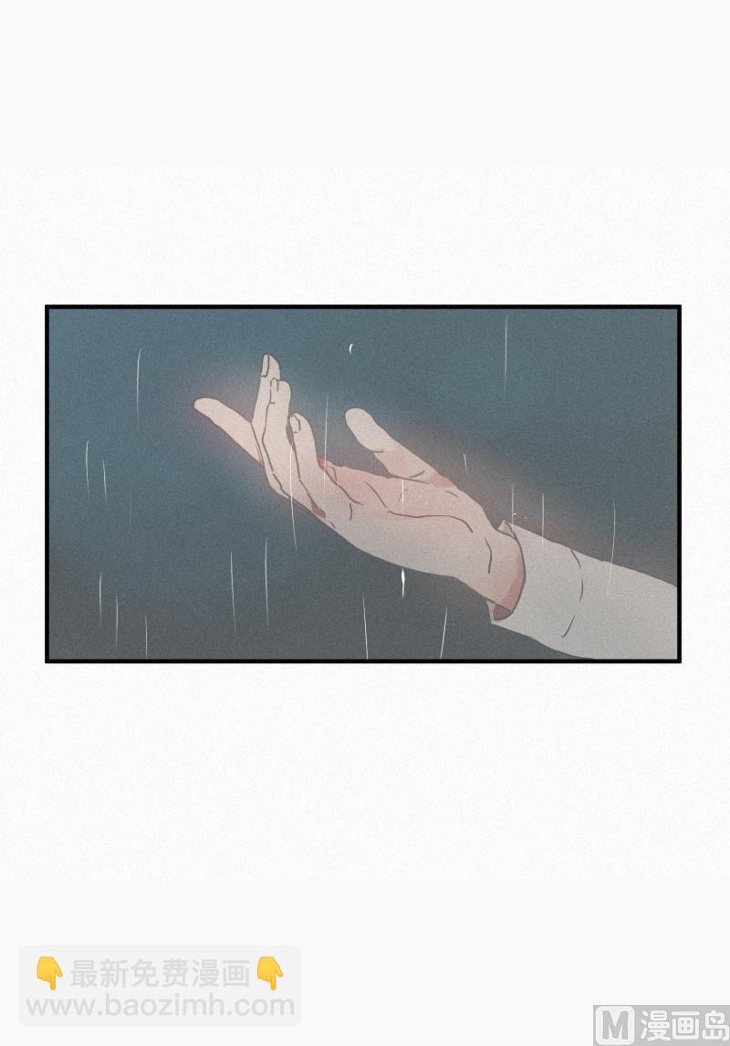 《田螺姑娘》46.雨 第23页