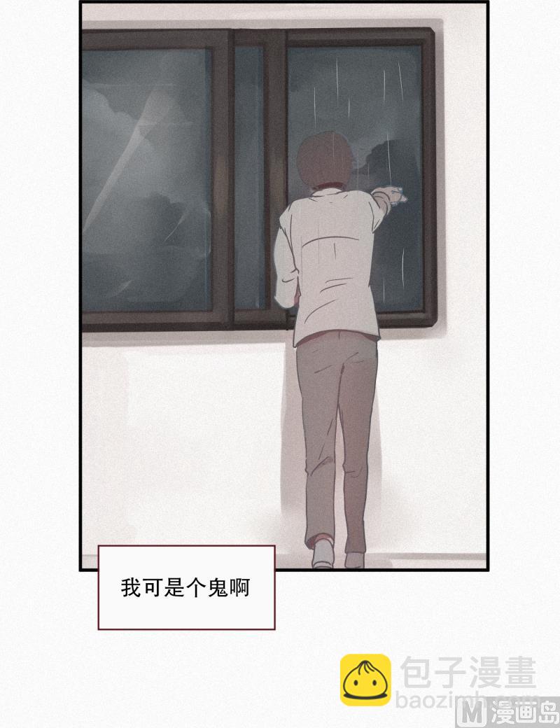 《田螺姑娘》46.雨 第24页