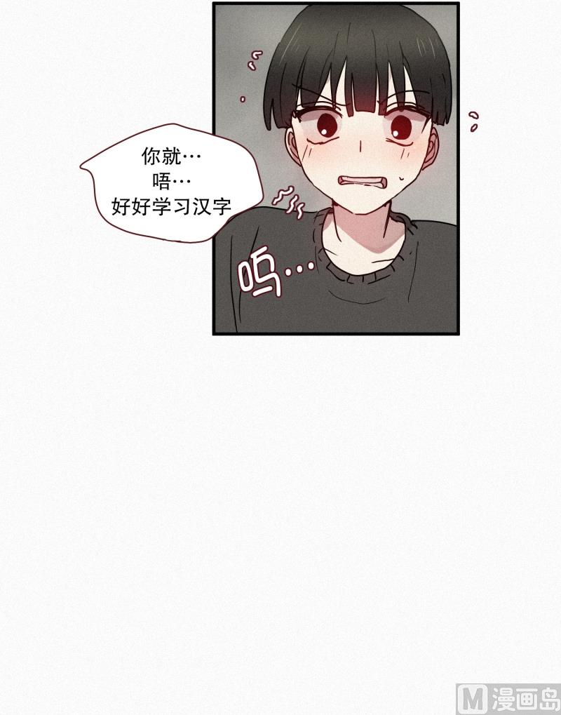 《田螺姑娘》46.雨 第5页