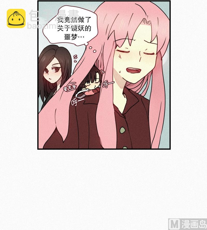 《田螺姑娘》46.雨 第7页