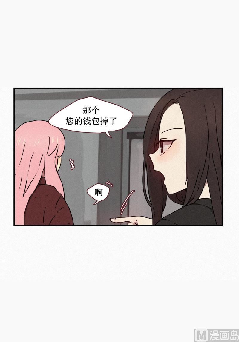 《田螺姑娘》46.雨 第8页