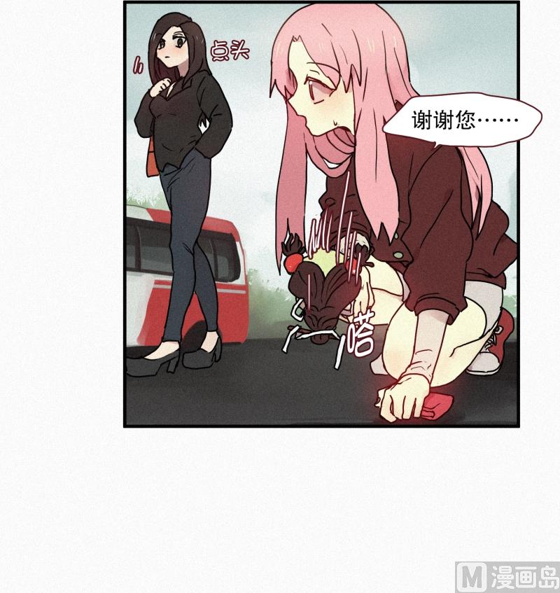 《田螺姑娘》46.雨 第9页