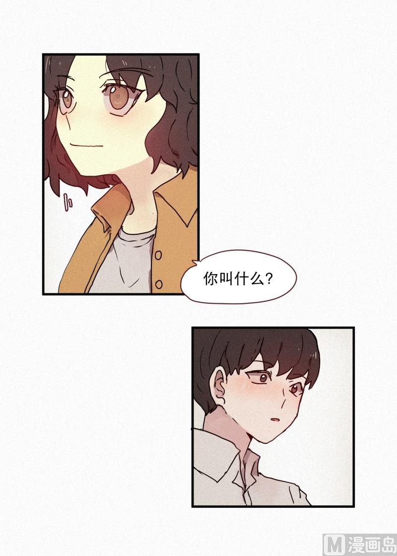 《田螺姑娘》48.鬼 第13页