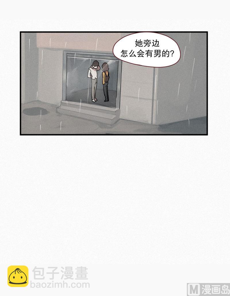 《田螺姑娘》48.鬼 第18页