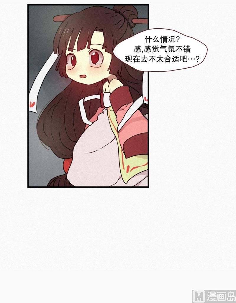 《田螺姑娘》48.鬼 第19页