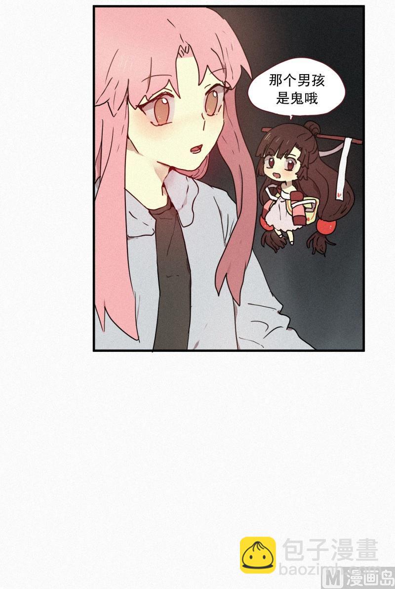 《田螺姑娘》48.鬼 第22页