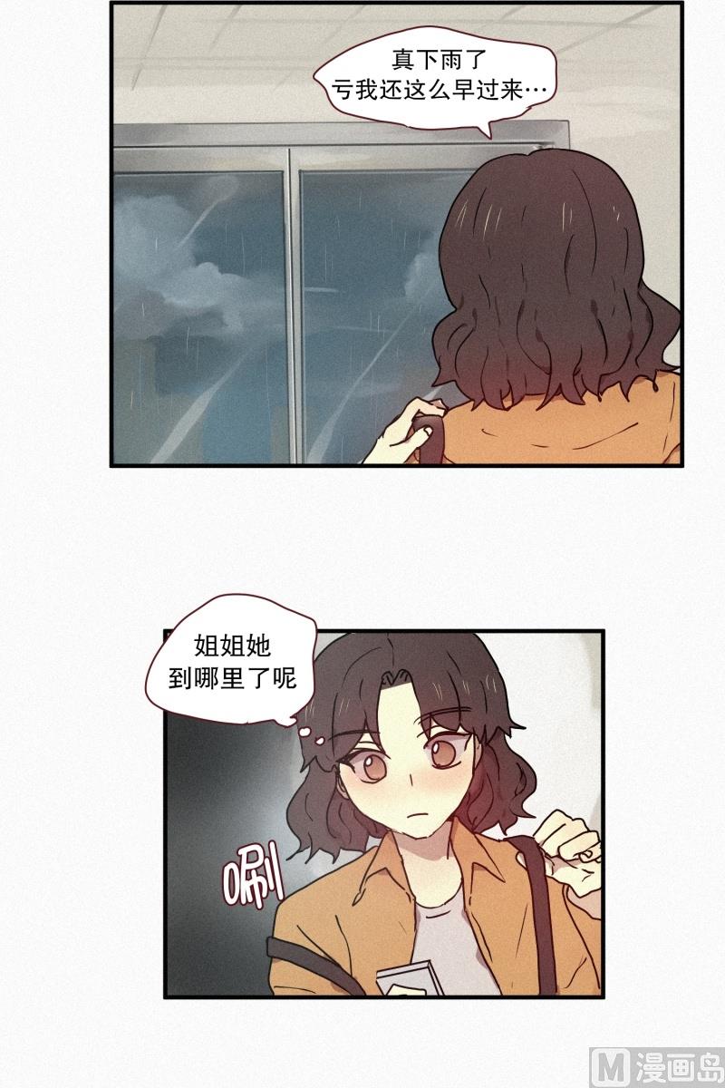 《田螺姑娘》48.鬼 第3页